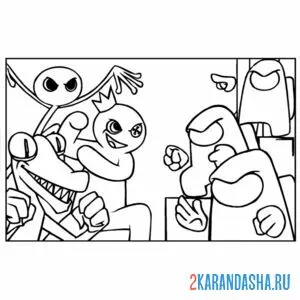 Раскраска радужные друзья против амонг ас