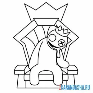 Раскраска голубой на троне радужные друзья