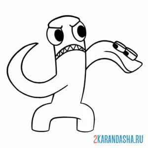 Раскраска зеленый змея радужные друзья
