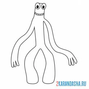 Раскраска зеленый с длинными руками