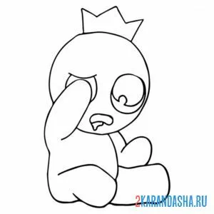 Раскраска малы голубой радужные друзья