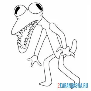 Раскраска оранжевый идет радужные друзья