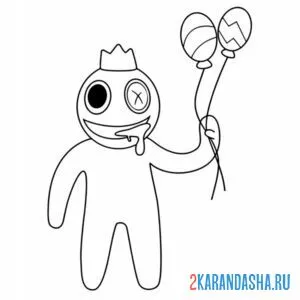 Раскраска голубой с шарами радужные друзья