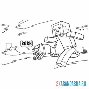 Раскраска майнкрафт погоня