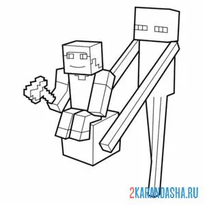 Раскраска майнкрафт призрак несет