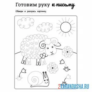 Раскраска |обведи линии раскраски для дошкольников