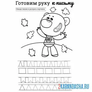 Раскраска обведи линии, учимся писать | раскраски для дошкольников