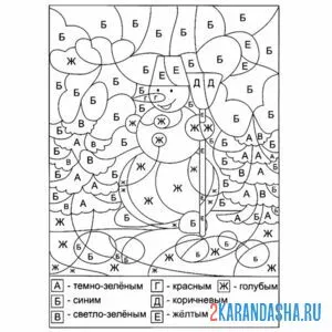 Раскраска раскраски по буквам для дошкольников