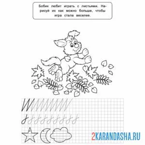 Раскраска раскраски-задания для дошкольников