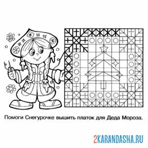Раскраска помоги снегурочке | раскраски для дошкольников
