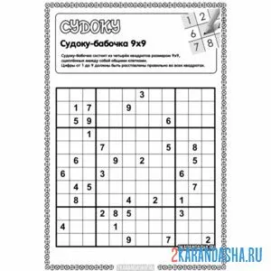 Раскраска судоку сложный уровень