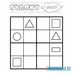 Раскраска судоку для дошкольников легко