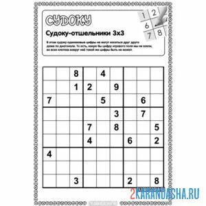 Раскраска судоку-отшельники без касаний