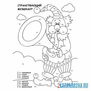 Раскраска 1 класс математическая раскраска по номерам