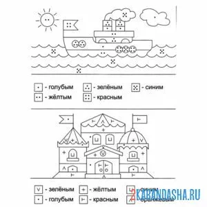 Раскраска раскраска по номерам 1 класс
