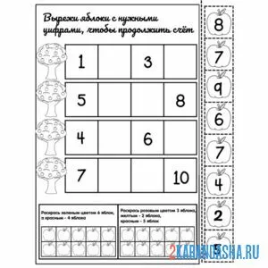 Раскраска 1 класс продолжи счет