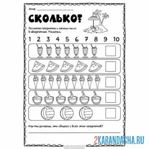 Раскраска учимся складывать до 10