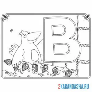 Раскраска буква в с картинкой вороны