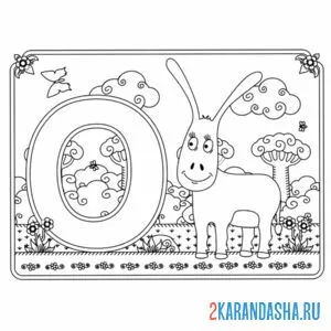 Раскраска буква о с картинкой осла