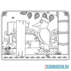 Раскраска буква ъ с картинкой