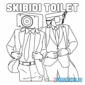 Раскраска скибиди туалет спикермэн и камерамэн