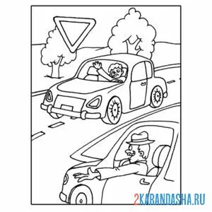 Раскраска уступи дороги перекресток