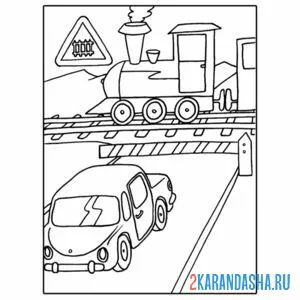 Раскраска знак железнодорожный переезд