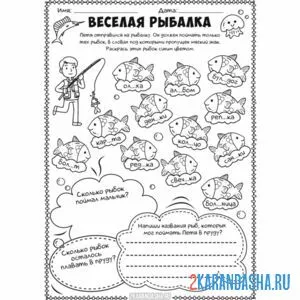 Раскраска найди слова с ь