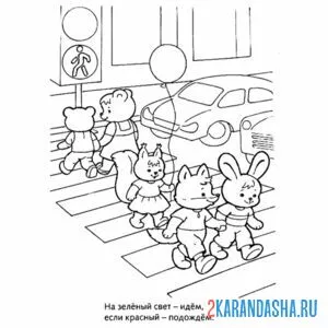 Раскраска стих про цвета светофора