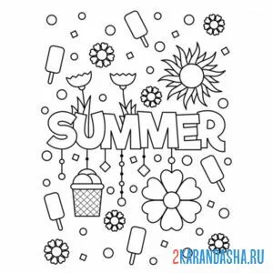 Раскраска мороженое summer