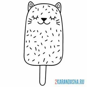 Раскраска мороженое милое