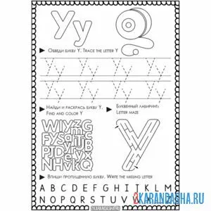 Раскраска английская пропись y