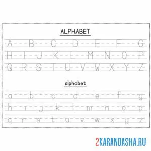 Раскраска английская пропись английские буквы