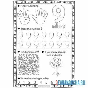 Раскраска пропись английские цифры 9
