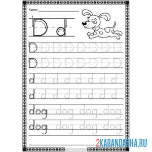 Раскраска пропись английская буква d