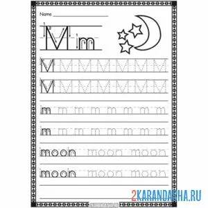 Раскраска пропись английская буква m