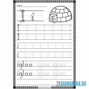 Раскраска пропись английская буква i
