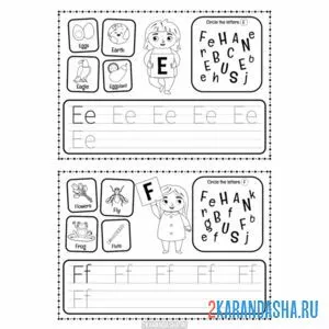 Раскраска прописи английский алфавит e f