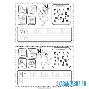 Раскраска прописи английский алфавит m n