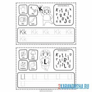 Раскраска прописи английский алфавит k l