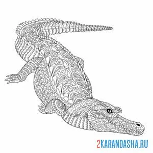 Раскраска крокодил-антистресс