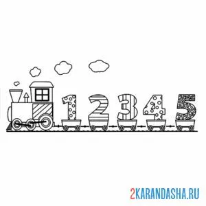 Раскраска поезд с цифрами