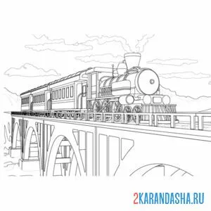 Раскраска паровоз на мосту