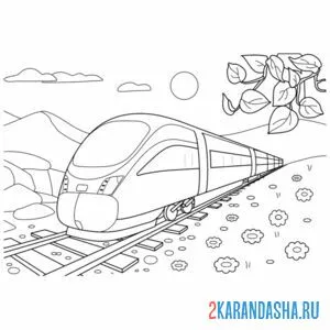 Раскраска скоростной поезд