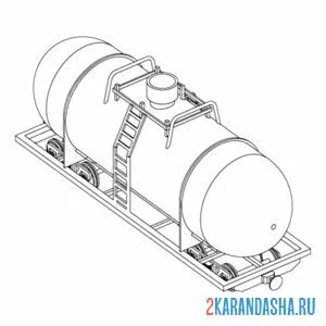 Раскраска вагон-цистерна
