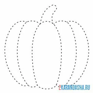 Раскраска обведи тыкву
