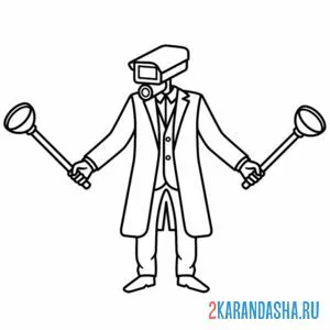 Раскраска камерамэн с вантузом вантузмен
