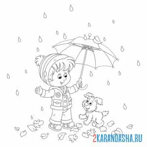 Раскраска осенняя прогулка
