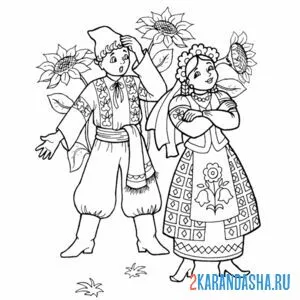 Раскраска украинский национальный костюм