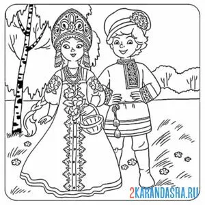 Раскраска русский народный костюм